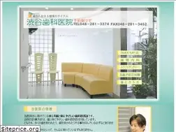Sites similar to shibuya-shika.com