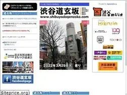 Sites similar to shibuyadogenzaka.com