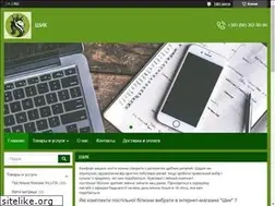 Sites similar to shic.com.ua