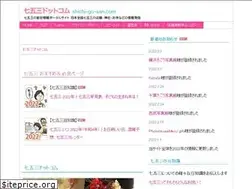 Sites similar to shichi-go-san.com