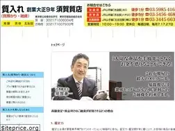 Sites similar to shichiya-tokyo.com