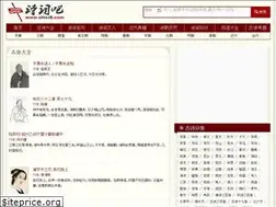 Sites similar to shici8.com