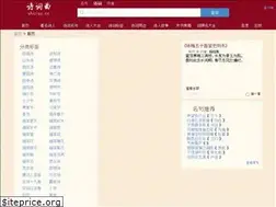 Sites similar to shiciqu.cn