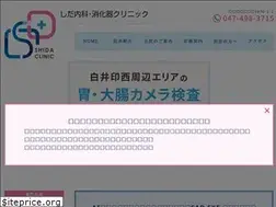 Sites similar to shida-clinic.jp