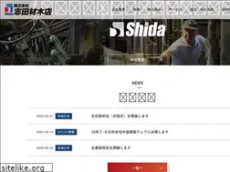 Sites similar to shida-lbr.co.jp