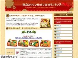 Sites similar to shidashi-lunch.com
