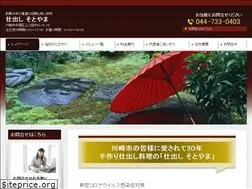 Sites similar to shidashi-sotoyama.co.jp
