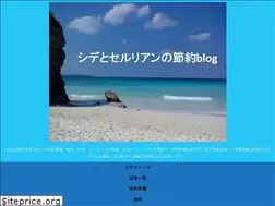 Sites similar to shide-ceru.com