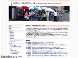 Sites similar to shien-p-saigai.org
