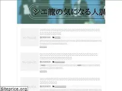 Sites similar to shieryu.com