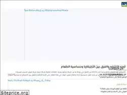Sites similar to shifaa.ma
