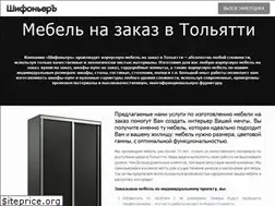 Sites similar to shifoner163.ru