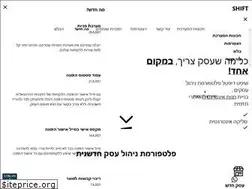 Sites similar to shift.co.il