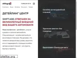 Sites similar to shiftage.ru