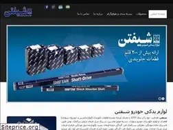 Sites similar to shiftan.ir