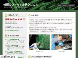 Sites similar to shiga-audio.com