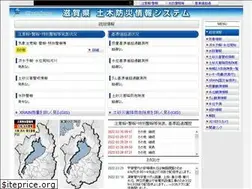 Sites similar to shiga-bousai.jp