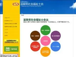 Sites similar to shiga-csw.org