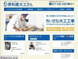 Sites similar to shiga-daiku.com