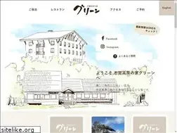 Sites similar to shiga-green.com