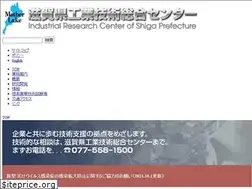 Sites similar to shiga-irc.go.jp