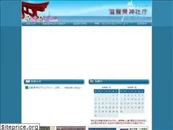 Sites similar to shiga-jinjacho.jp