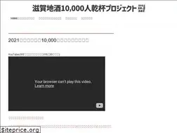 Sites similar to shiga-jizake.net