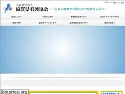 Sites similar to shiga-kango.jp