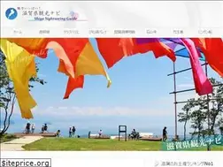 Sites similar to shiga-kanko.com