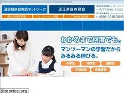 Sites similar to shiga-kateikyoushi.com