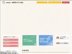 Sites similar to shiga-lpg.or.jp