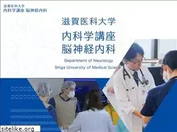 Sites similar to shiga-neurology.com