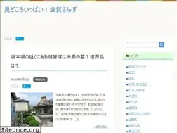Sites similar to shiga-sampo.com