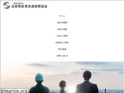 Sites similar to shiga-sanpai.org