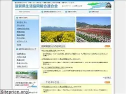 Sites similar to shiga-seikyoren.org