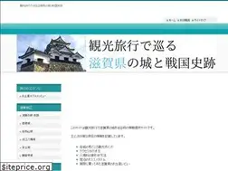 Sites similar to shiga-shiro.info