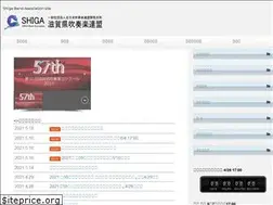 Sites similar to shiga-suiren.com
