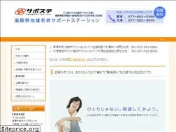 Sites similar to shiga-support.jp