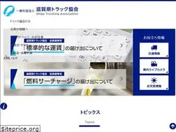 Sites similar to shiga-ta.or.jp