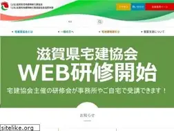 Sites similar to shiga-takken.or.jp