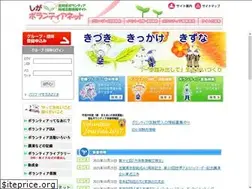 Sites similar to shiga-volunteer.net
