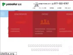 Sites similar to shiga-yasaka.jp