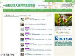 Sites similar to shiga-zouen.net