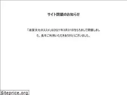 Sites similar to shigabunka.net
