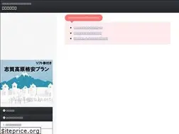 Sites similar to shigakogen.jp.net