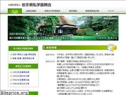 Sites similar to shigaku-iwate.or.jp
