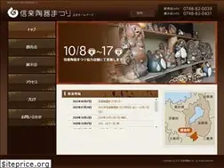 Sites similar to shigaraki-matsuri.com