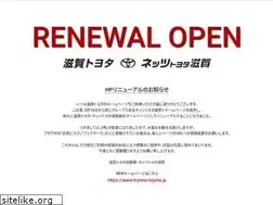 Sites similar to shigatoyota.co.jp