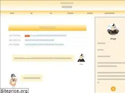 Sites similar to shige-ir.net