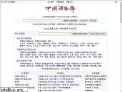 shigeku.org
